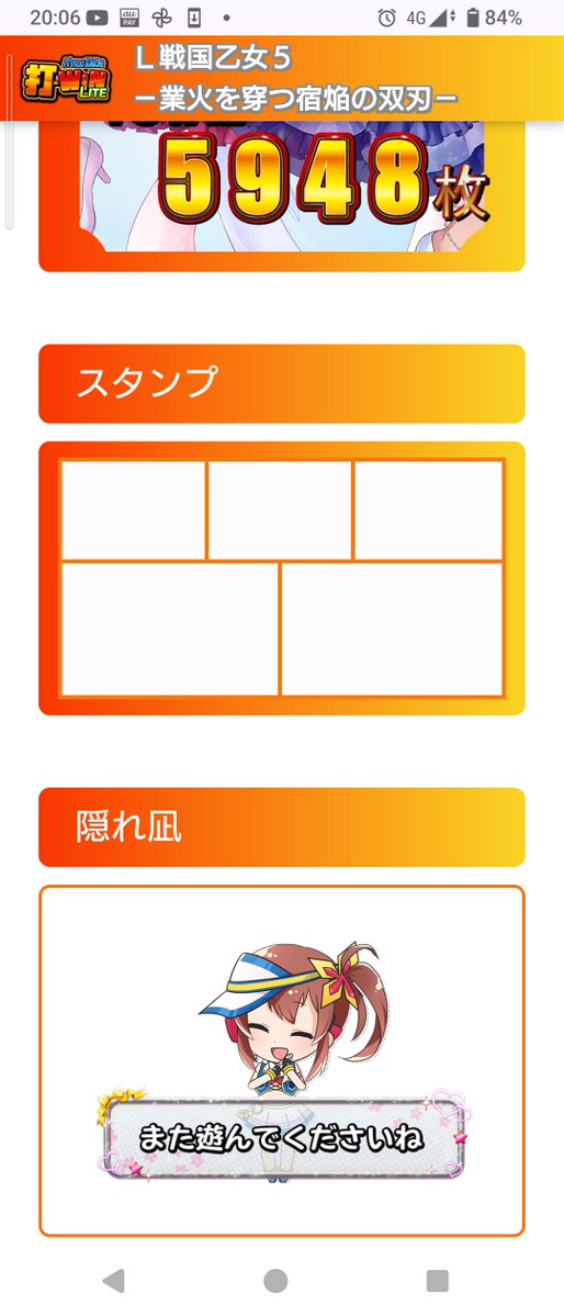 peperoimu's tweet photo. 何だろ……フリーズ後に最近めっちゃ頑張れてる……
本能寺やれる奴が勝てるのよね……
後さ気の所為って思いたいけど昇格コタやべぇ外すんだけど……確率下がったって言われた方が納得出来るわ！！ https://t.co/2S5y5DV2Jc
