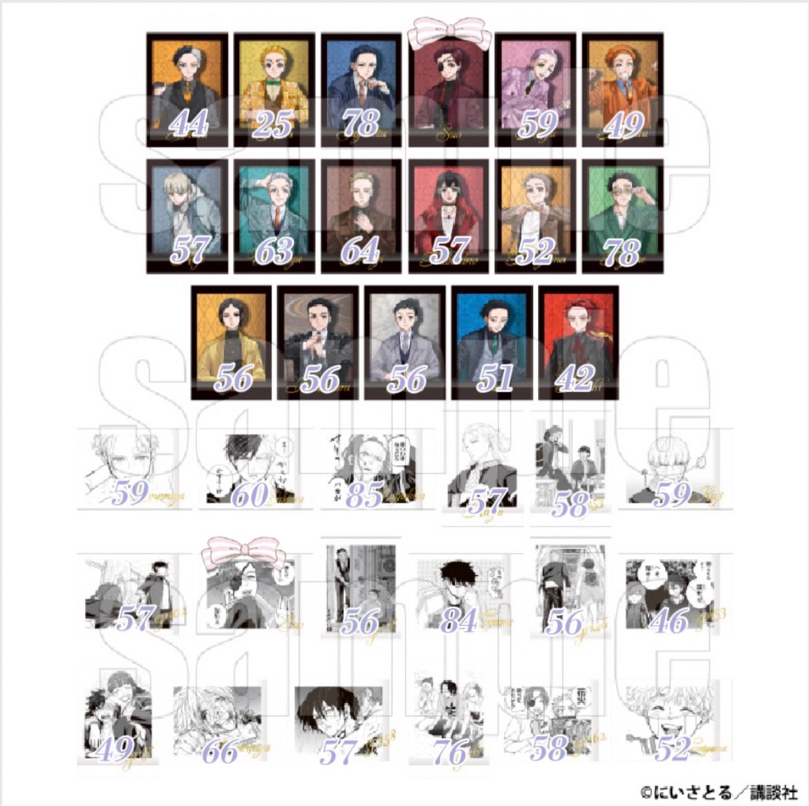 TRHKHQ_'s tweet photo. ꒰ 交換/譲渡/買取 ꒱ WIND BREAKER ウィンブレ 5th ANNIVERSARY EXHIBITION 原画展 ぱしゃこれ 

♡譲⌇画像参照 
♡求⌇同異種 蘇枋 or 定価+送料

求は買取もしております (金額等3枚目記載)
検索からもお気軽にお声掛けください💬 https://t.co/irh4R8bkpR