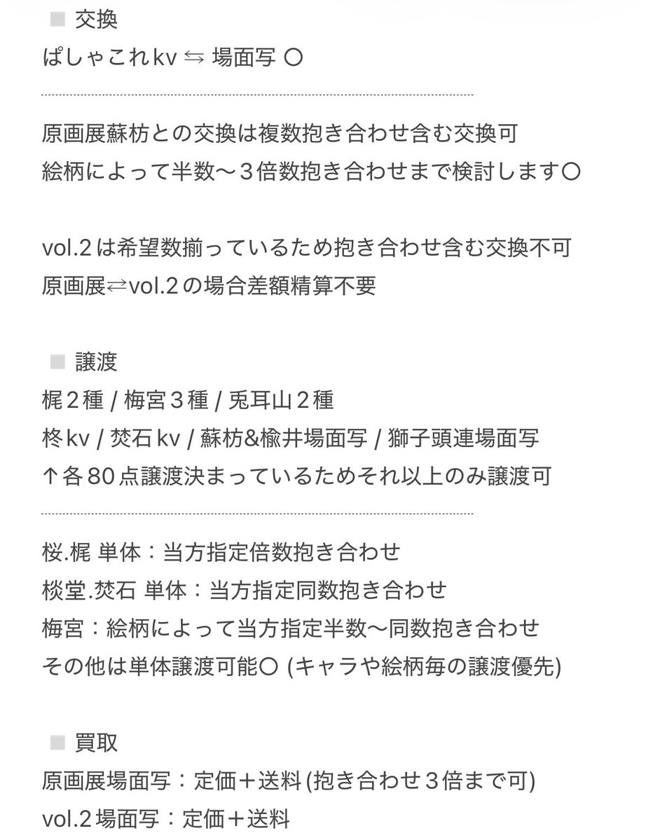 TRHKHQ_'s tweet photo. ꒰ 交換/譲渡/買取 ꒱ WIND BREAKER ウィンブレ 5th ANNIVERSARY EXHIBITION 原画展 ぱしゃこれ 

♡譲⌇画像参照 
♡求⌇同異種 蘇枋 or 定価+送料

求は買取もしております (金額等3枚目記載)
検索からもお気軽にお声掛けください💬 https://t.co/irh4R8bkpR