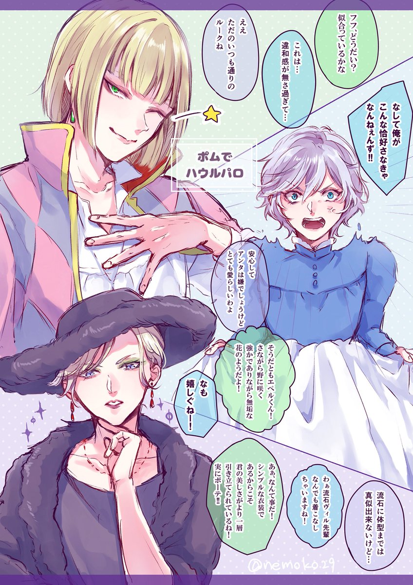 nemoko29's tweet photo. ポムフィオーレでジブリ（ハウル）パロ

#twstファンアート https://t.co/XtmxHajEz5