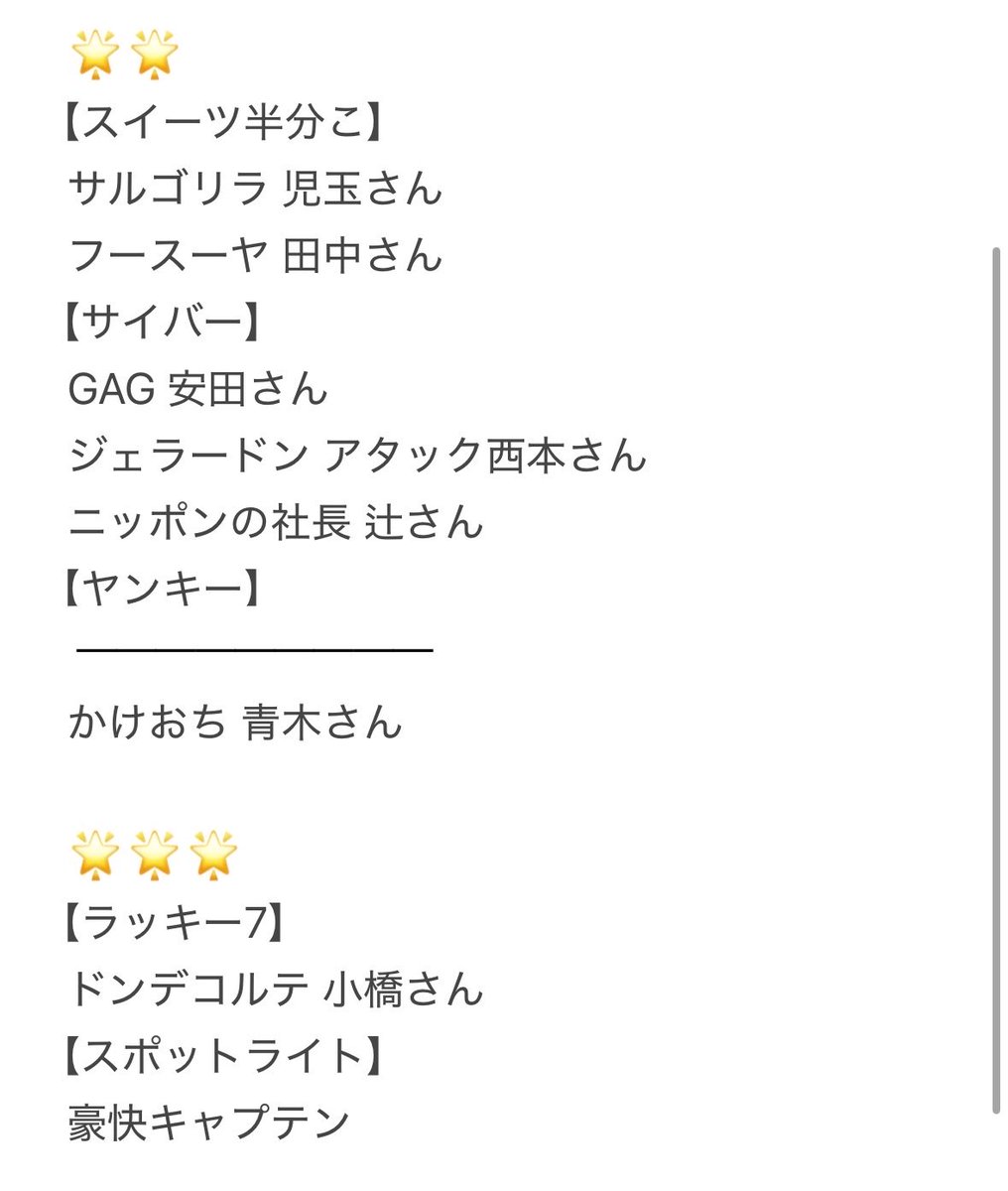 oinconic's tweet photo. よしもとコレカ 第7弾 交換
【求】
ナイチンゲールダンス ヤスさん
ケビンス仁木さん
ヤンキー=サイバー(仁木さんのみ)>スイーツ>他
【譲】
画像参照

郵送での交換希望。ヤスさん優先です。
異種交換ご相談ください。
お気軽にお声掛け頂けますと幸いです。 https://t.co/q8L2OcjW9G