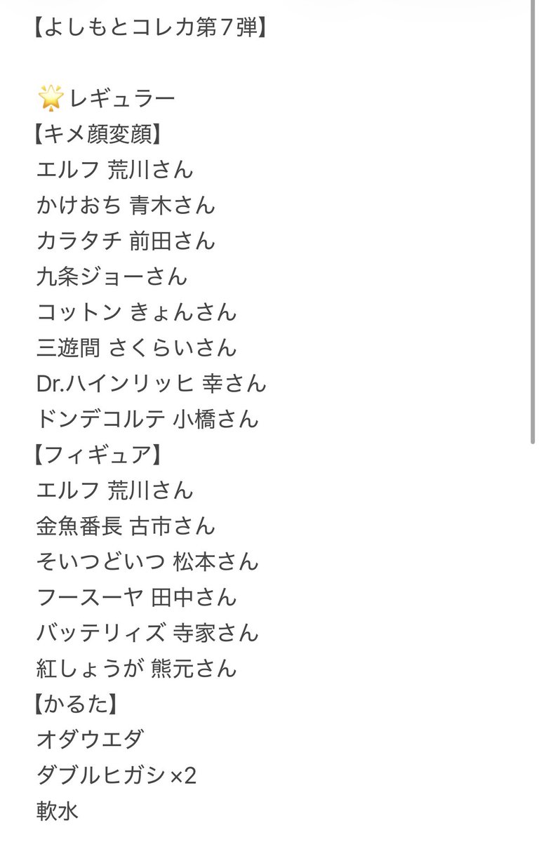 oinconic's tweet photo. よしもとコレカ 第7弾 交換
【求】
ナイチンゲールダンス ヤスさん
ケビンス仁木さん
ヤンキー=サイバー(仁木さんのみ)>スイーツ>他
【譲】
画像参照

郵送での交換希望。ヤスさん優先です。
異種交換ご相談ください。
お気軽にお声掛け頂けますと幸いです。 https://t.co/q8L2OcjW9G