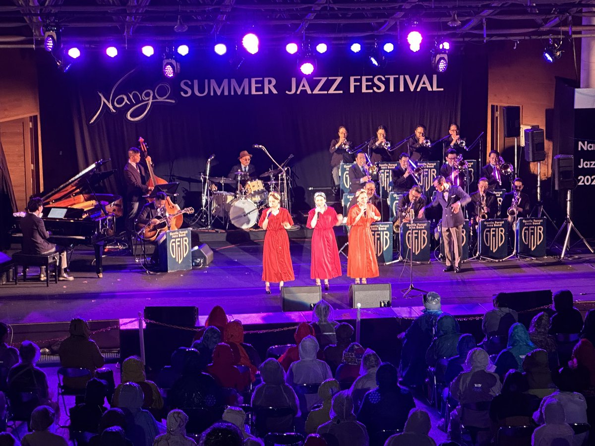 NangoJazz's tweet photo. 🎷いよいよ第4部、最後のステージがスタート！

トリを飾るのは、GENTLE FOREST JAZZ BANDです。

日本を代表するビッグバンドが、圧巻のサウンドとエンターテインメントあふれるステージで会場を盛り上げます。

南郷サマージャズフェスティバル2026、最後までぜひお楽しみください！

#南郷ジャズ https://t.co/K7749njYBC