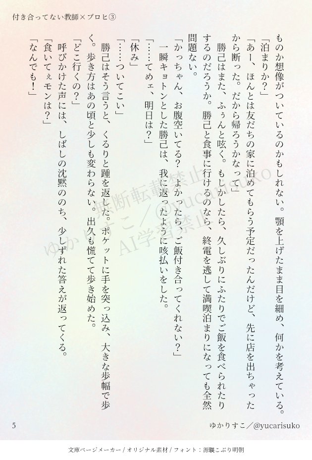 risu_solum's tweet photo. わたしの性格的に連れ込んだ続きを書こうとしてたとは思えないんだけど😂（8/8） https://t.co/UCm4hmk3dV