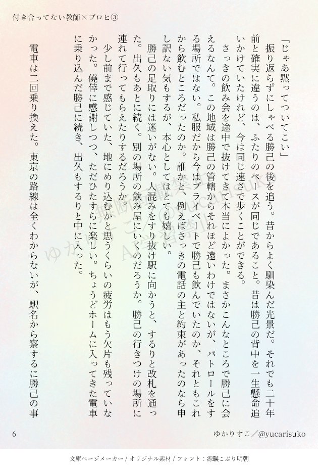risu_solum's tweet photo. わたしの性格的に連れ込んだ続きを書こうとしてたとは思えないんだけど😂（8/8） https://t.co/UCm4hmk3dV