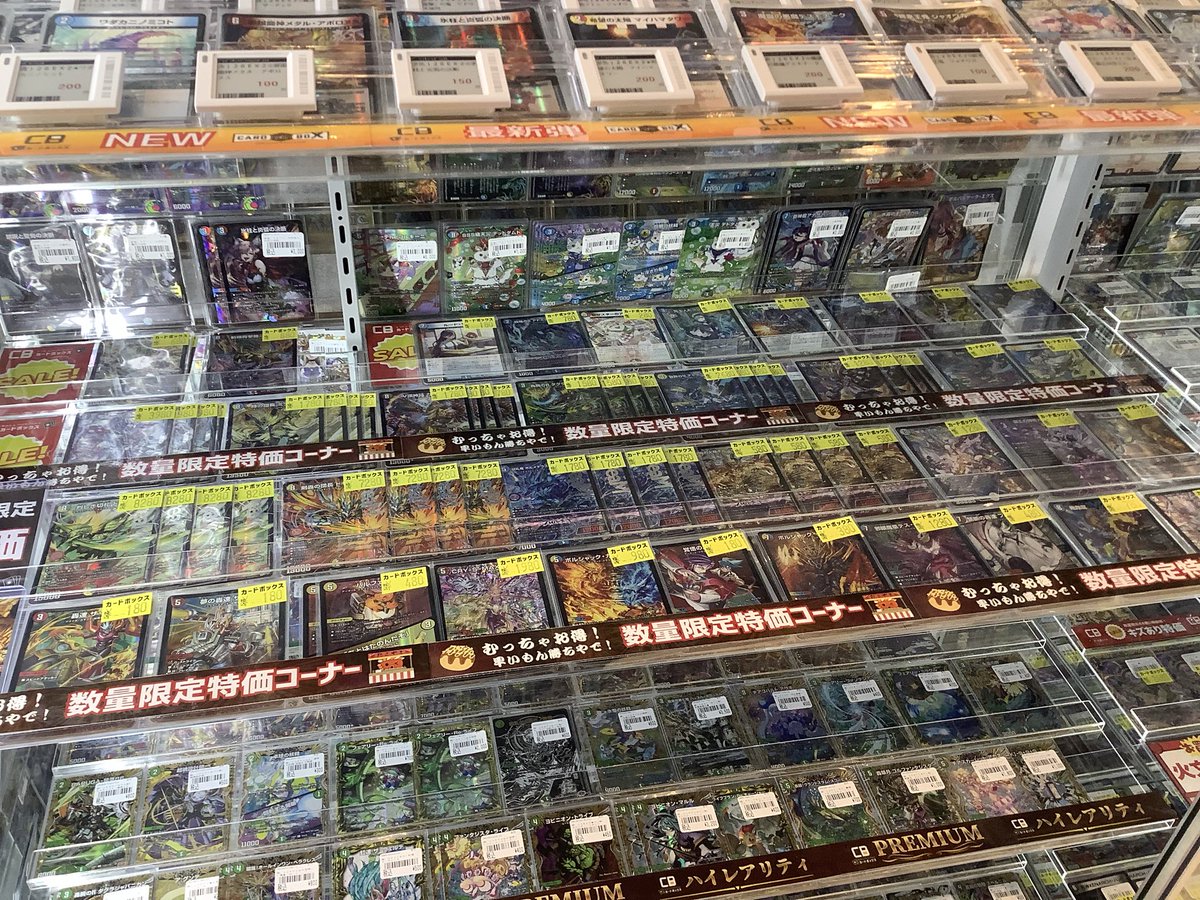デュエル・マスターズカード　大量 デュエマ 美品特価大量追加しました！ 色んなカードが安くなっている