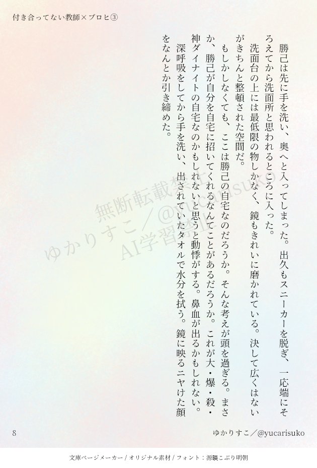 risu_solum's tweet photo. わたしの性格的に連れ込んだ続きを書こうとしてたとは思えないんだけど😂（8/8） https://t.co/UCm4hmk3dV