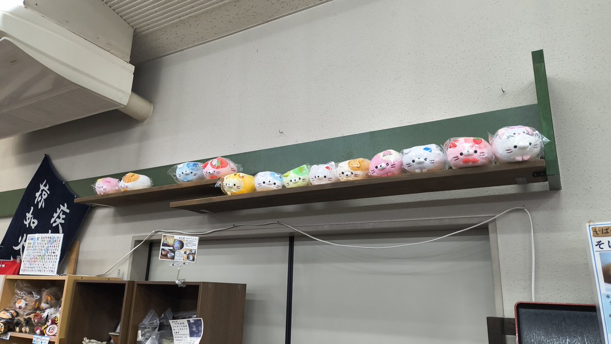 extended_nua's tweet photo. 聖地・道の駅甲斐大和

棚に並んでてGood

#ころころにゃんこ
#ご当地ころころにゃんこマップ https://t.co/EMFZ8MKSf5