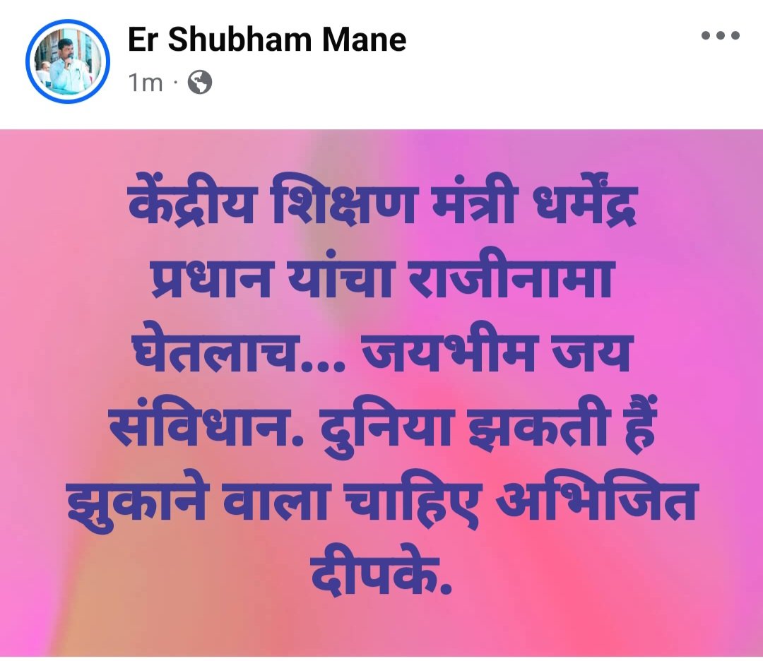 er_shubhammane's tweet photo. https://t.co/koDqFkiblb