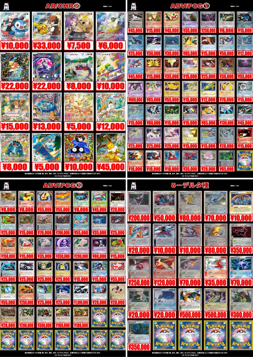 3⃣ポケモンカード 買取 AR/CHR・CSR・V/VMAX・ADV・デルタ種・SARポケモン