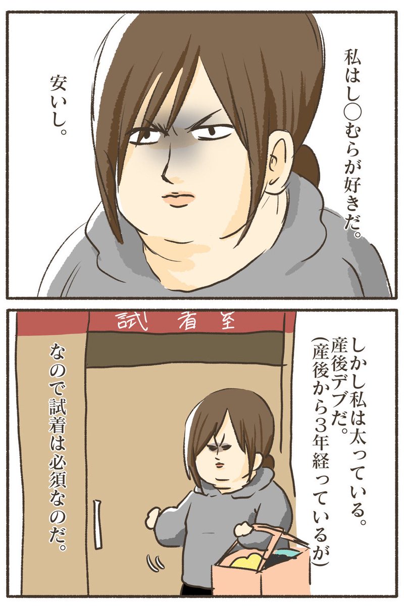 naotarotarou's tweet photo. し◯むらの鏡が映す真実。 1/2 https://t.co/wa0hQvuJ9X