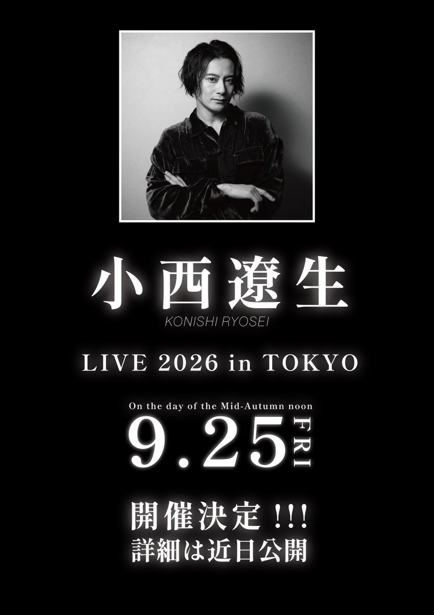 ryosei_konishi's tweet photo. ／
小西遼生SpecialLIVE の開催が決定🎉
＼

🗓日程：2026年9月25日(金)
📍場所：東京
🎫詳細：Coming soon！

続報をお楽しみに✨

#小西遼生 #LIVE2026

https://t.co/os9TmkW4Rm https://t.co/Ifs8wZSYdU