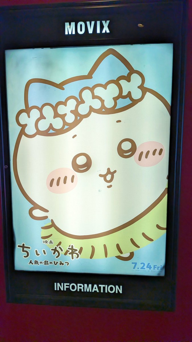 nekkokn's tweet photo. 映画ちいかわ観てきた！泣いちゃったッ
改めて、セイレーン編ってツラくて切なくて深いな。でも、なんか小さくてかわいいやつ"ら"、最高に可愛くて、たのしーッ！！あとモモンガの自由っぷり好きすぎる笑 うさぎもだけど。うさモモ、ちいモモコンビおもろい！！何回でも観たいんだよォーーーーッ！！ https://t.co/R6WGU6fFG1