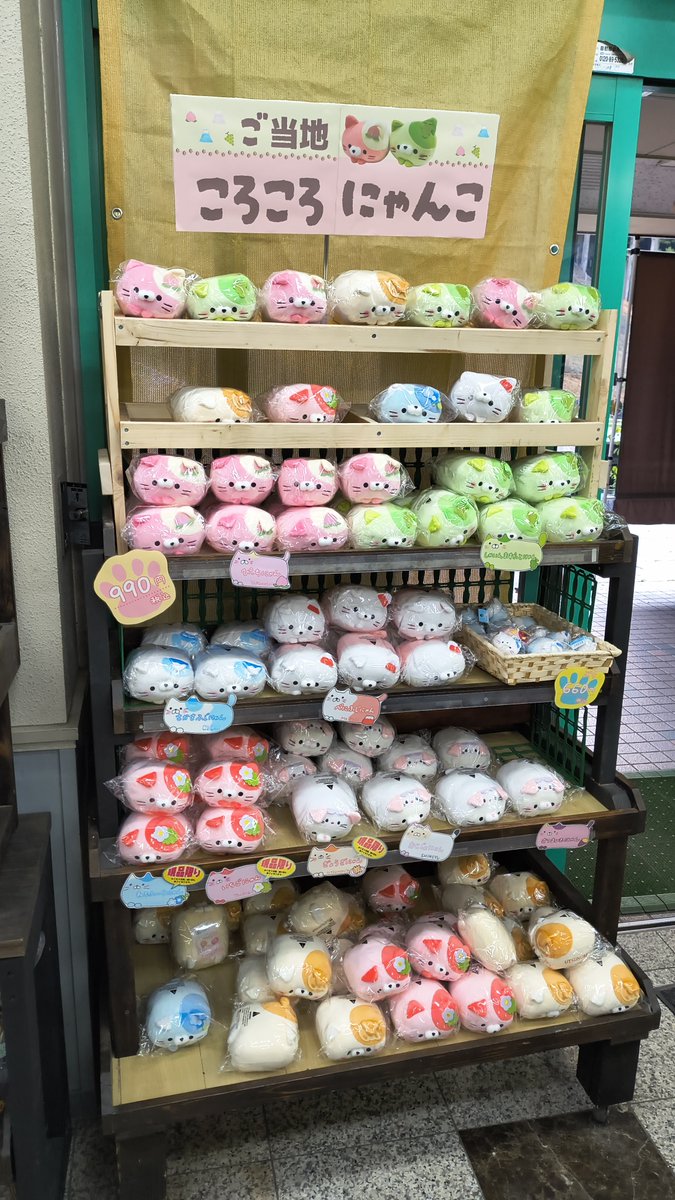 extended_nua's tweet photo. 聖地・道の駅甲斐大和

棚に並んでてGood

#ころころにゃんこ
#ご当地ころころにゃんこマップ https://t.co/EMFZ8MKSf5