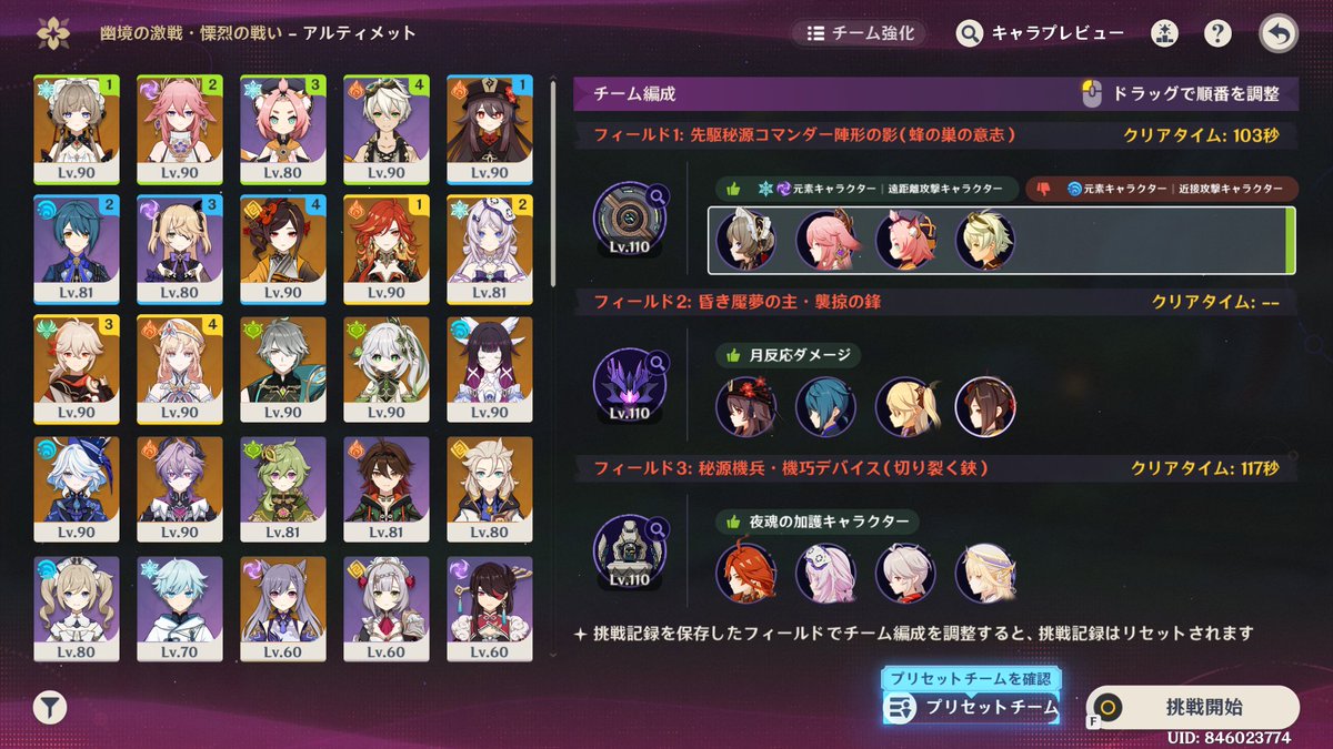 UNEIBANSHINAIDE's tweet photo. これ月反応いたらアルティメットクリアできたやろ https://t.co/GRBfDqL0mt