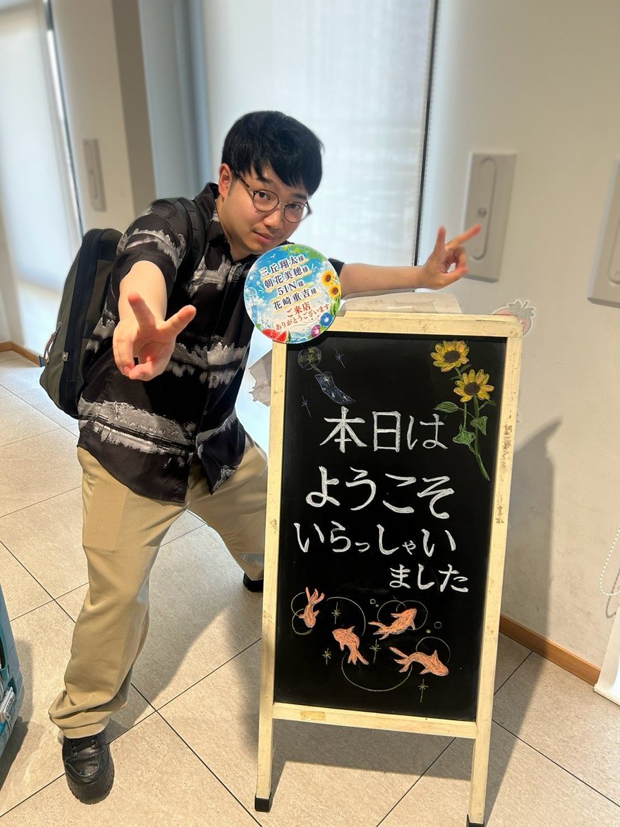 三丘翔太 tweet media