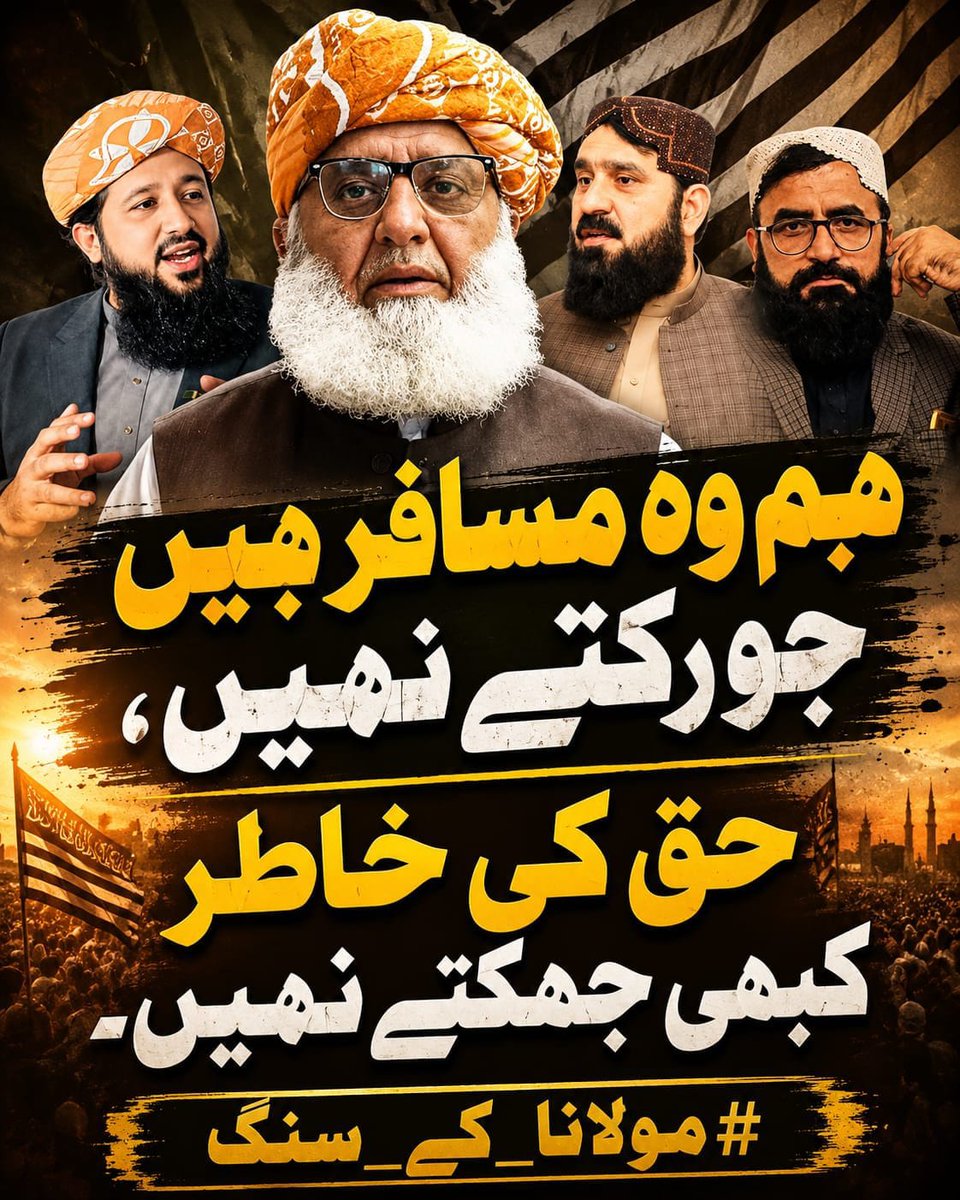 Jani22989547's tweet photo. #فخر_ملت_مولانا
#سرکاری_چمچے_فلاپ
#بارڈر_یا_بیرکس
#معدنیات_فروش_ٹولہ
#مہنگائی_کا_جواب_دو https://t.co/iw8nvDZsgP