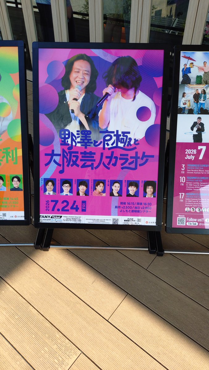 tkst_pom's tweet photo. やっと行けた！！！
ほんまにカラオケだけをシンプルに楽しむイベントで楽しすぎた😙

肥後さんって歌うまぁ〜ってなったし
萌々ちゃんの声良いなぁ💗

高橋くん恋うた多かったし、選曲良すぎな！！

若い世代の曲、誰も分からん感じ個人的に好き

#野澤と京極と大阪芸人カラオケ https://t.co/TavPRJXBtm