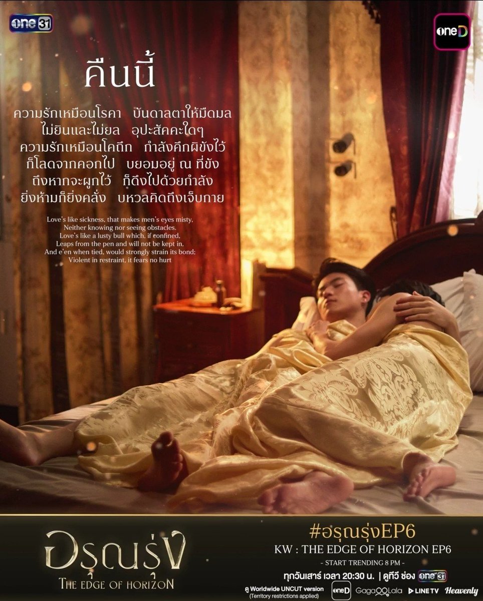 JanYesungStyle's tweet photo. ยังไงก็มีรีเทิร์น 100000% เพราะ End credit น่าจะเป็นตอนชีมาอยู่บ้านพันตรีละ 

รักผัวที่สุดในโลกแล้ว ทินกร อ่ะ 

#อรุณรุ่ง #TheEdgeOfHorizon
#ช่องวัน31 #one31
#oneD #oneDจริตไทย https://t.co/2NwIvJDmw3
