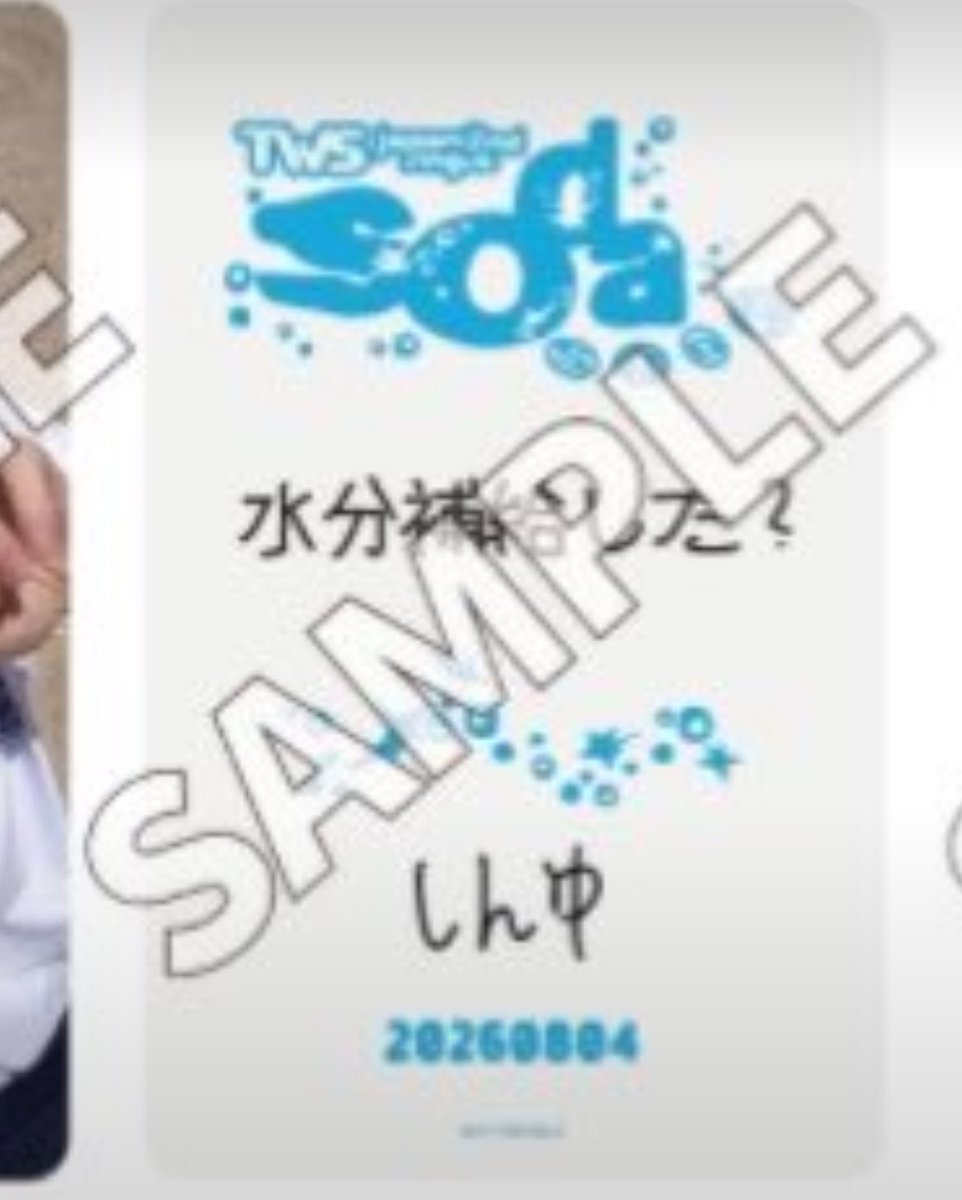 __tws42's tweet photo. 今気づいたけど、他の子達なんかキュンとくるの多いのにシニュだけ熱中症対策班なのwwwww https://t.co/ShvaAf75p4