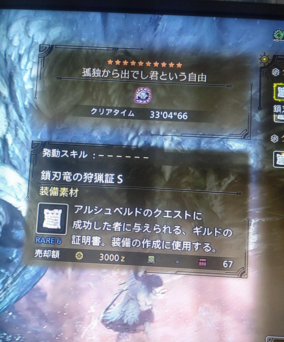 Ofutun_Nukunuku's tweet photo. うああああああ！
サポハンなし完全ソロシュベルド双剣クリアああああうああああああああ
なおタイムは…………… https://t.co/s04Df0wBjw