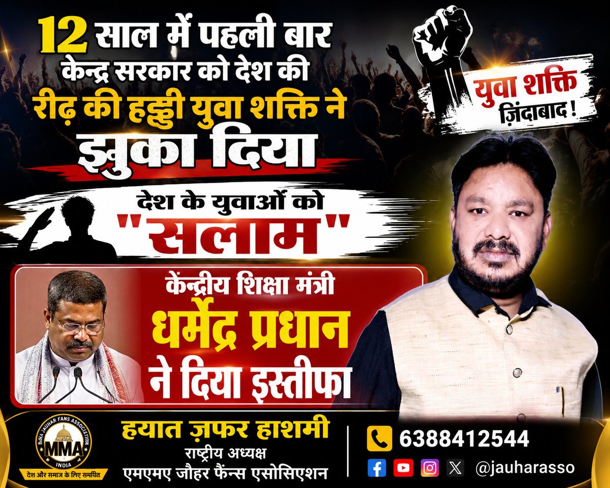jauharasso's tweet photo. देश के लोकतंत्र की जीत, युवा शक्ति की जीत @abhijeet_dipke @RahulGandhi @priyankagandhi @yadavakhilesh @BhimArmyChief @ajitanjum https://t.co/GFgvJGxPcV