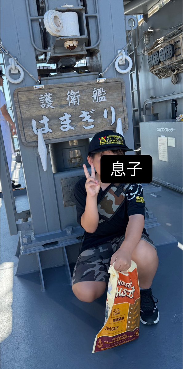 akt_71924's tweet photo. #護衛艦はまぎり
お誘いを受け乗船したら先に乗った息子が拍手で囲まれてて入隊決まったか🤣！？と思ったら
155人目おめでとうございまーす🎉
どうやら船の番号が155らしい。ということで 帽子のプレゼントと素敵な体験をさせてもらいました✨️ありがとうございました┏○ https://t.co/uVPDHgcISl