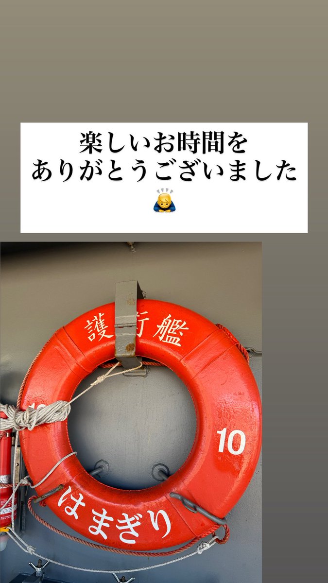 akt_71924's tweet photo. #護衛艦はまぎり
お誘いを受け乗船したら先に乗った息子が拍手で囲まれてて入隊決まったか🤣！？と思ったら
155人目おめでとうございまーす🎉
どうやら船の番号が155らしい。ということで 帽子のプレゼントと素敵な体験をさせてもらいました✨️ありがとうございました┏○ https://t.co/uVPDHgcISl