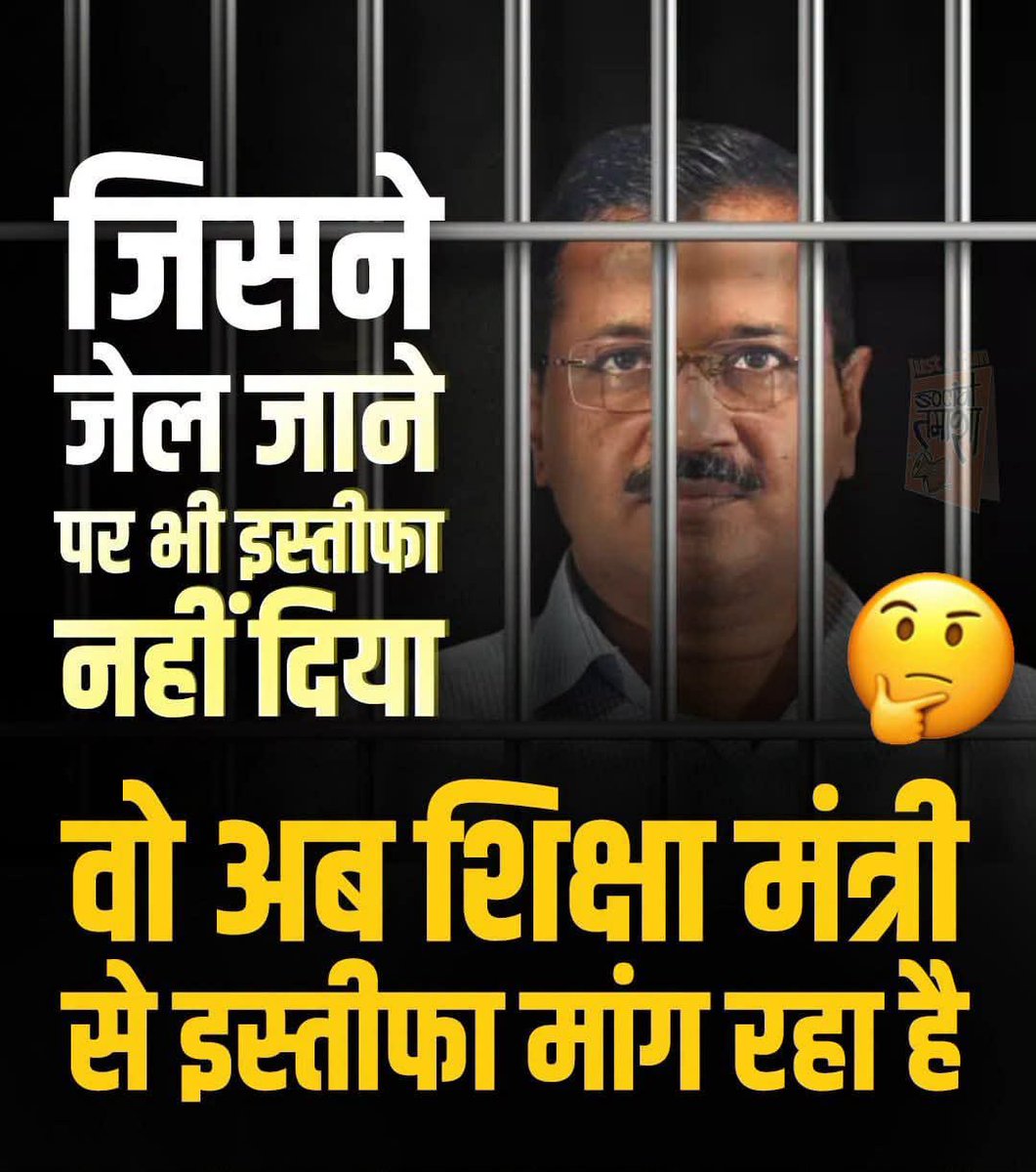 malavpr's tweet photo. @ArvindKejriwal https://t.co/vRZ9ny9yC8