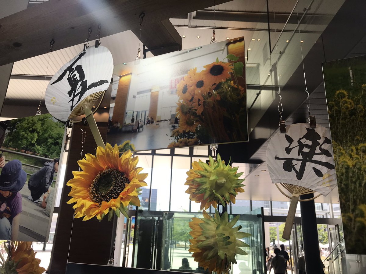 toyamachimirai's tweet photo. 本日は『SUNFLOWER toyama station2026〜まちに咲く笑顔のひまわり〜』の初日でした🌻

手作り書道うちわワークショップにご参加いただいた皆様ありがとうございました❗️

書道家・森大衛さんによる書道パフォーマンスも大変素敵でした✨

引き続き、夏の思い出をたくさんつくりましょう🌻🌟 https://t.co/hA8iQ0nx79