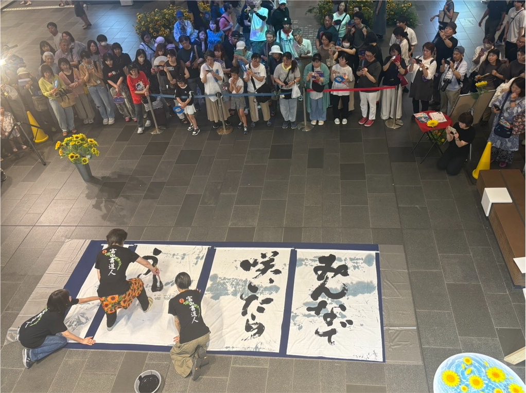 toyamachimirai's tweet photo. 本日は『SUNFLOWER toyama station2026〜まちに咲く笑顔のひまわり〜』の初日でした🌻

手作り書道うちわワークショップにご参加いただいた皆様ありがとうございました❗️

書道家・森大衛さんによる書道パフォーマンスも大変素敵でした✨

引き続き、夏の思い出をたくさんつくりましょう🌻🌟 https://t.co/hA8iQ0nx79