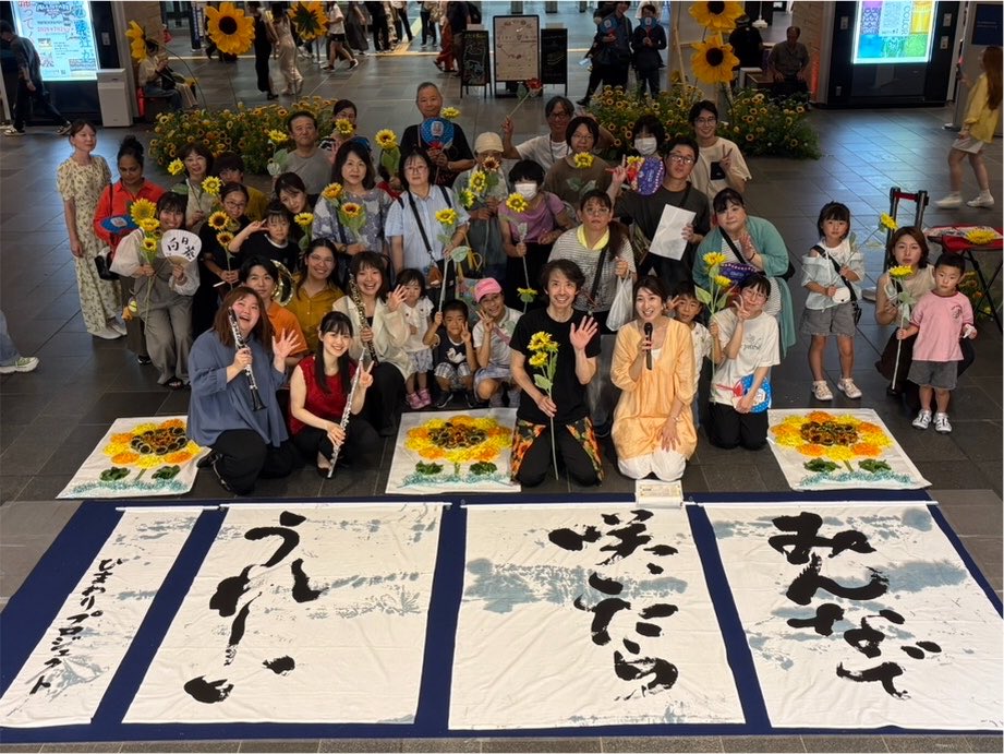toyamachimirai's tweet photo. 本日は『SUNFLOWER toyama station2026〜まちに咲く笑顔のひまわり〜』の初日でした🌻

手作り書道うちわワークショップにご参加いただいた皆様ありがとうございました❗️

書道家・森大衛さんによる書道パフォーマンスも大変素敵でした✨

引き続き、夏の思い出をたくさんつくりましょう🌻🌟 https://t.co/hA8iQ0nx79