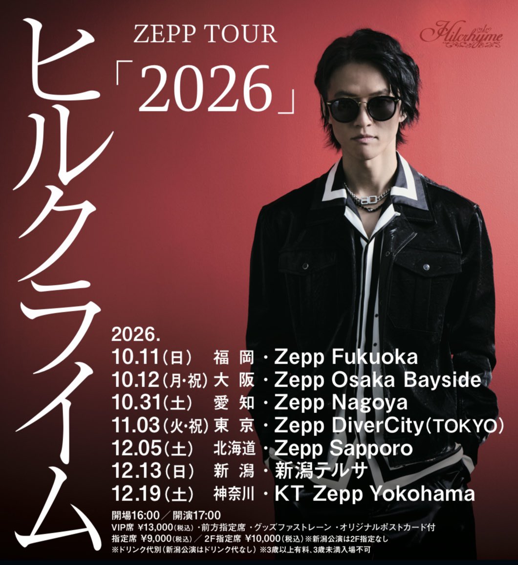 Hilcrhyme2011's tweet photo. ヒルクライム ZEPP TOUR「2026」 10/11 Zepp Fukuoka
10/12 Zepp Osaka Bayside 10/31 Zepp Nagoya 11/03Zepp DiverCity(TOKYO)  12/05 Zepp Sapporo 12/13 新潟テルサ 12/19 KT Zepp Yokohama   FC先行 :7/27 23:59まで FC入会
https://t.co/gabpWCBBce
 FC先行2次：
7/28 12:00-8/3 23:59 https://t.co/hmzpLLnl5Q