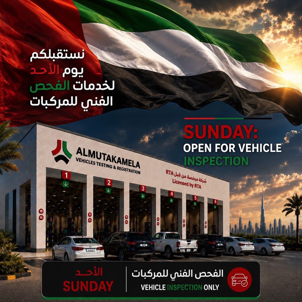 AlVehicle's tweet photo. الأحد… وقتك صار أسهل. 🚗✅

يستقبلكم فرع القوز يوم الأحد لتقديم خدمات الفحص الفني للمركبات، حتى تتمكنوا من إنجاز فحص مركبتكم بكل سهولة، دون الحاجة لانتظار أيام العمل.

✔️ خدمة سريعة
✔️ فحص معتمد من RTA
✔️ فريق جاهز لخدمتكم

📍 فرع القوز
📞 600 54 6004
📱 WhatsApp: +971 600 546004

بانتظاركم كل يوم أحد.

⸻
Your Sunday just got easier. 🚗✅

Our Al Quoz Branch is now open every Sunday for Vehicle Inspection Services, making it easier than ever to complete your vehicle inspection at your convenience.

✔️ Fast Service
✔️ RTA Licensed Center
✔️ Professional Team Ready to Assist

📍 Al Quoz Branch
📞 600 54 6004
📱 WhatsApp: +971 600 546004
See you every Sunday