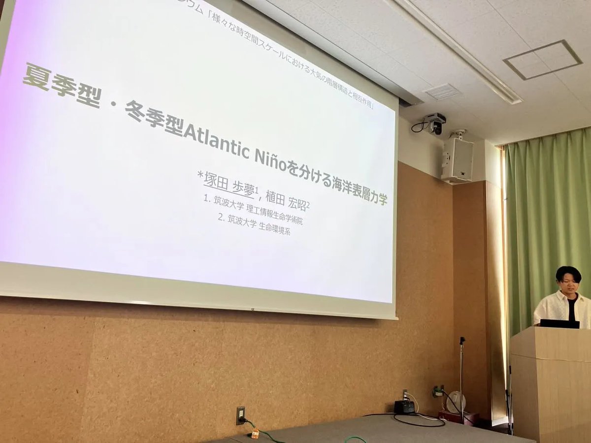 climatelab1's tweet photo. 7/23~25に行われた大槌シンポジウムの大気パートで、植田研の森本・鴫原・塚田(M2)、大原(M1)の4名が発表しました。昼も夜も議論が活発に行われ、研究のモチベーションも高まりました。

また、やませも感じられました。つくばも涼しいといいんですが。。 https://t.co/A4Yj7Ms6Qr