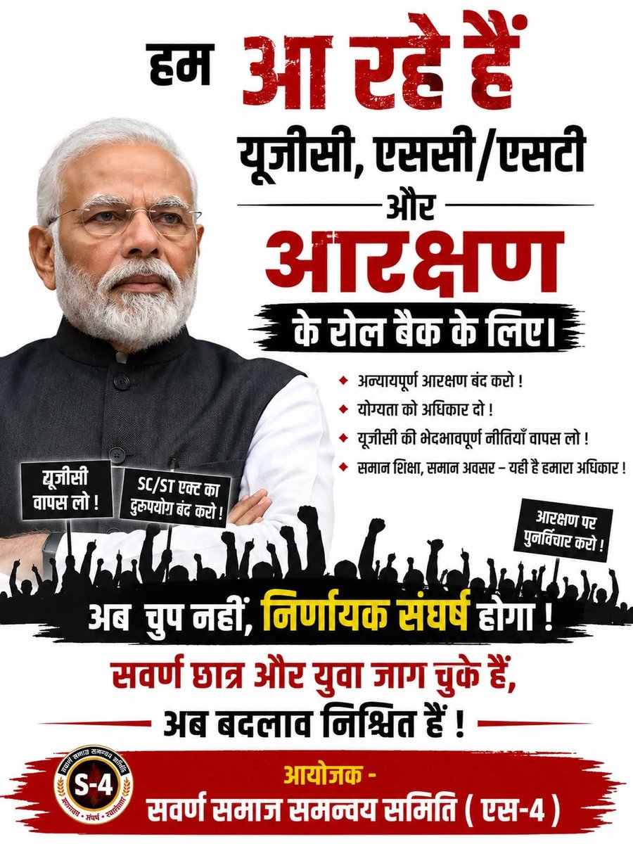 Mahendr59089592's tweet photo. जंतर-मंतर आयेंगे तारीख वही बतायेंगे । 
इन तीनों काले कानूनों को समाप्त करा कर ही वापस आयेंगे।। 

समानता हक है हमारा अब और बेड़ियां बर्दास्त नहीं । 
संविधान की आड़ में अब और दमन स्वीकार नहीं ।। 

पूरे सवर्�� समाज से आग्रह है की एक होकर इस आने वाली क्रांति का हिस्सा बनें । https://t.co/VUi7yiUb9s