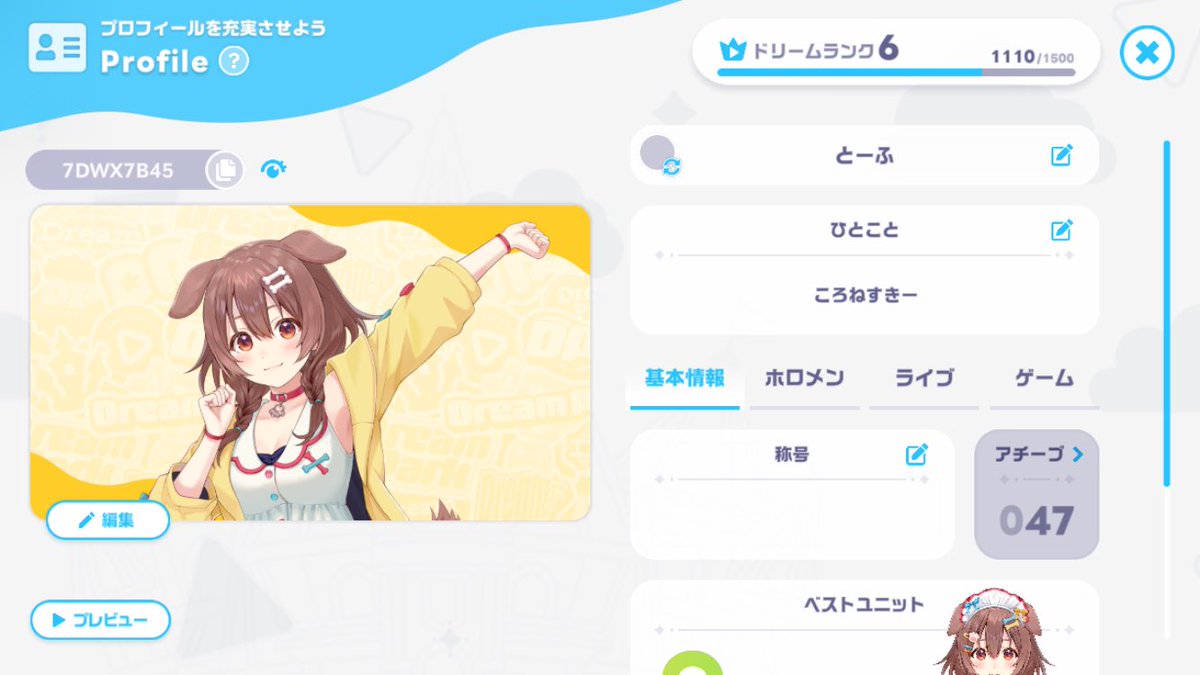 とーふ🥐 tweet media