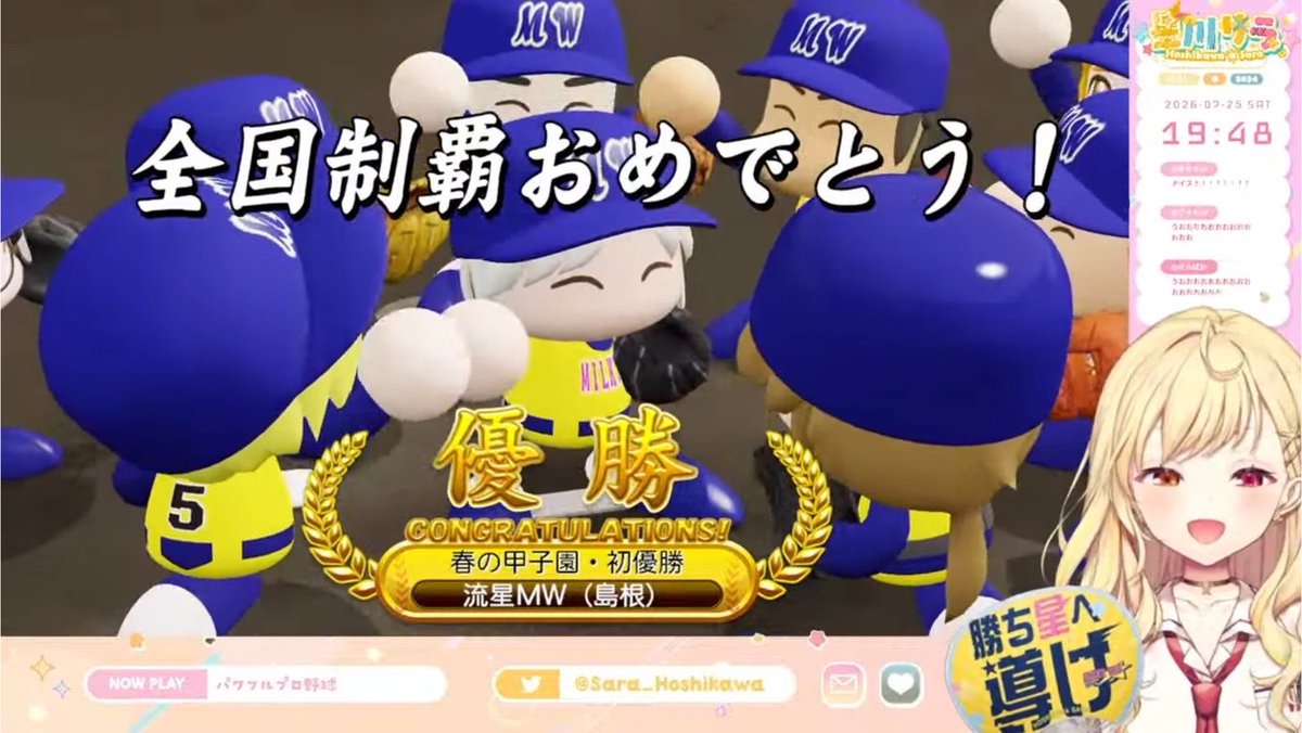 Sara_Hoshikawa's tweet photo. 1年目春の甲子園優勝やったあああああああああああああああああ❣️❣️❣️

新入生も入ってきた！
明日はお昼から2年目いくぞおおお👊🏻
#にじ甲2026 https://t.co/eIgnghYRUt