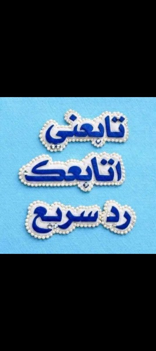 smi1188's tweet photo. @alshrmymhsn 
@Strength_Ezz 
@mosavi30044 
@shafal_omair 
@Yafa664433
@slmy1118
@KAlkhbr97921
@Fadl_Al_Sharafi
@Alsadi39
@ShafHlal86524 
@SalhYhy90374 
@jbran69204 
@jhdd365053 
@hossein_1801 
@Moh_Senin 
@FalhLy52382 
@gzl1197376 
@LinaAb09 
@euccap 
@sh_a9d 
@adl779 
@S_jv_313 https://t.co/GiDGkiXgLd