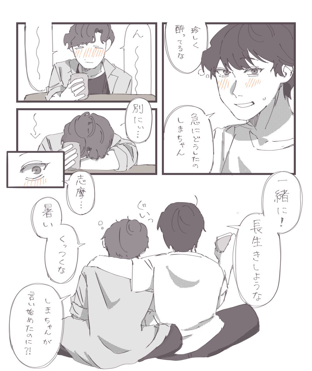 tadano404m's tweet photo. #MIU404イラスト企画 https://t.co/VzKfA47jwX