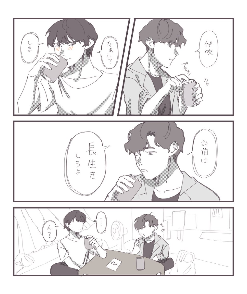 tadano404m's tweet photo. #MIU404イラスト企画 https://t.co/VzKfA47jwX
