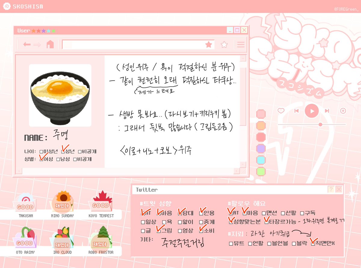 명주 tweet media