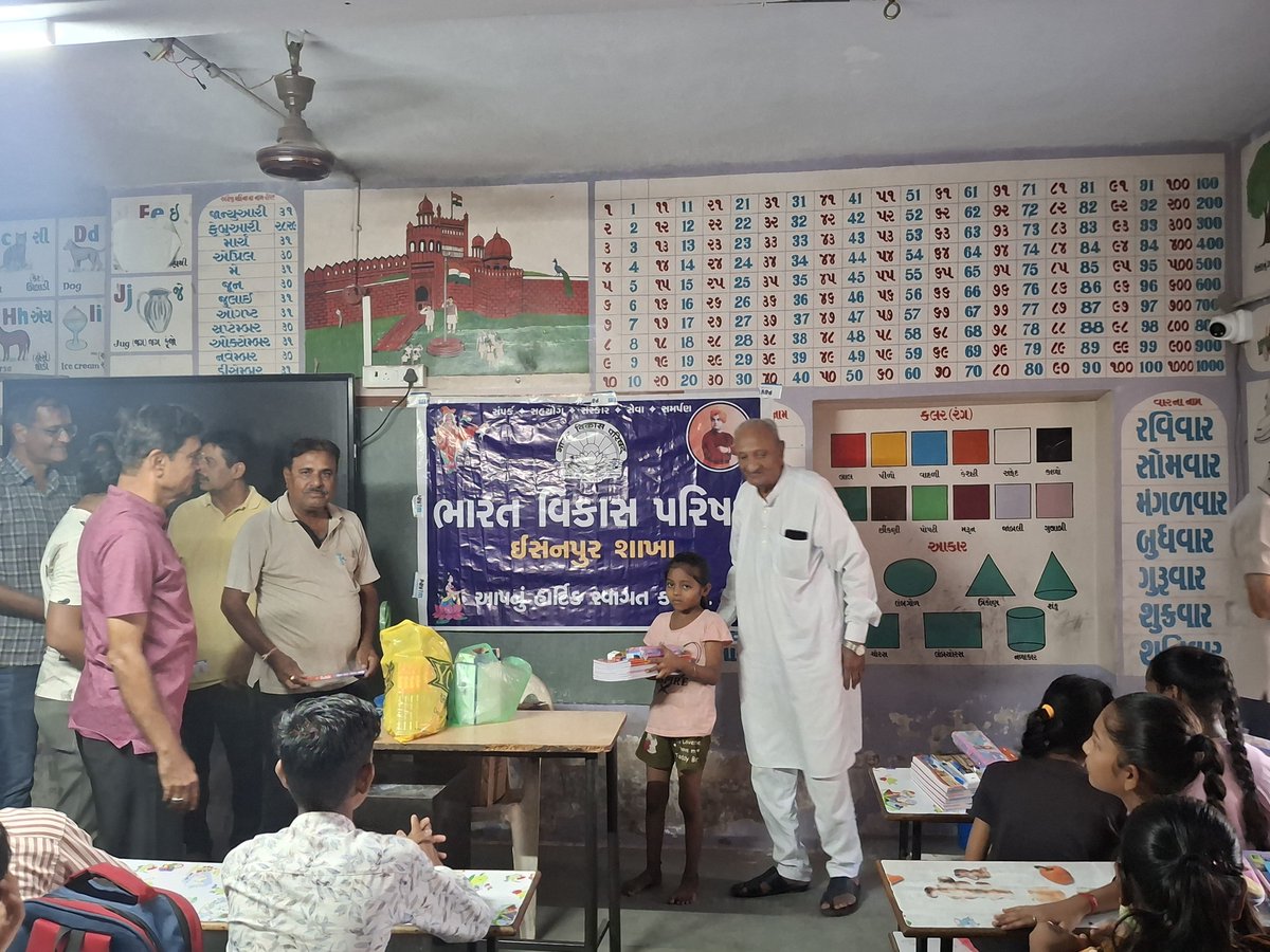 bvpgujarat's tweet photo. Education kit distribution by #Isanpur branch of #BVPGujarat
#Gujarat #BVP #india #BharatVikasParishad #BVPMadhyaGuj #BVPGujaratCentral #ahmedabad https://t.co/C7lPFtgJ40