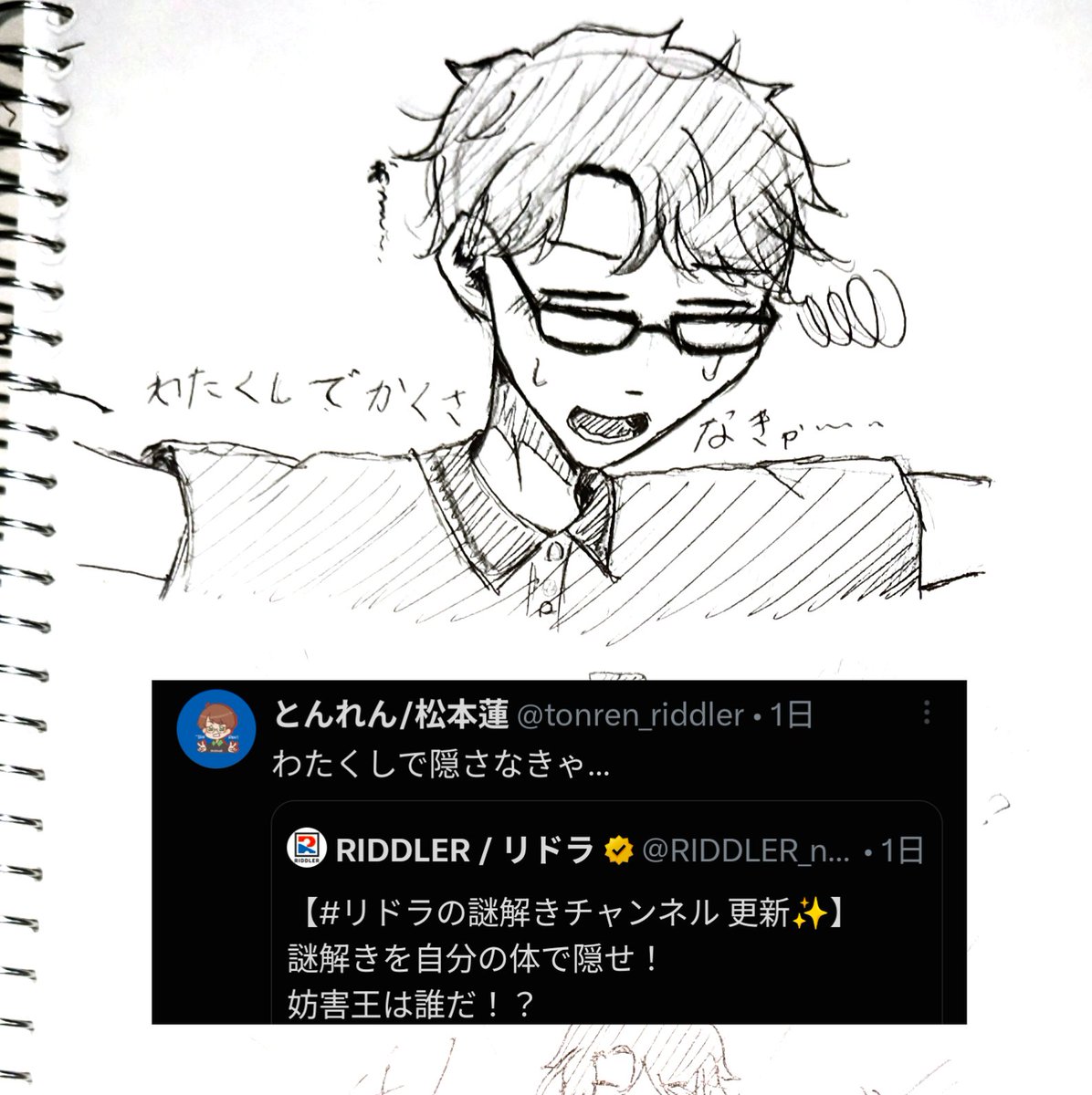 8aRt_20's tweet photo. ←動画を見る前　見た後→
#リドラの謎解きキャンバス https://t.co/TPPrQcn2Ph