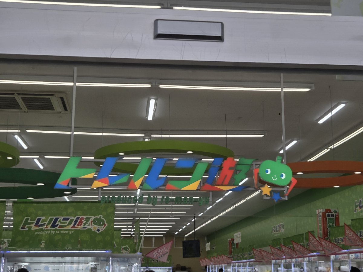 hanashi_game's tweet photo. 旅先の福井県に来てもクレゲしてきました😅
家族に許可もらって30分限定で遊ばせてもらったけど3800円で8個🤩
フックはやってないけど、フィギュアの橋渡しは間違いなく神店舗認定ですね😁
近かったらホームにしたいゲーセンでした！
#トレルン遊
#丸岡店 
#クレゲ https://t.co/3zwGDJS1vE