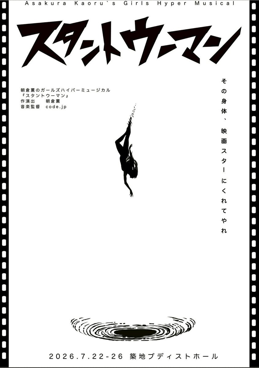 hinahinase_'s tweet photo. #スタントウーマン26
3公演目！
ありがとうございました〜！！

初めてサイン会でご挨拶できた方もいて、とてもとても幸せでした😭🫶
さて明日で最後。
行っくぞーー！！

SATリーダーズ、河合さん、アキ、マリーさんで大集合Happy🥰 https://t.co/9yaiRoFrhY