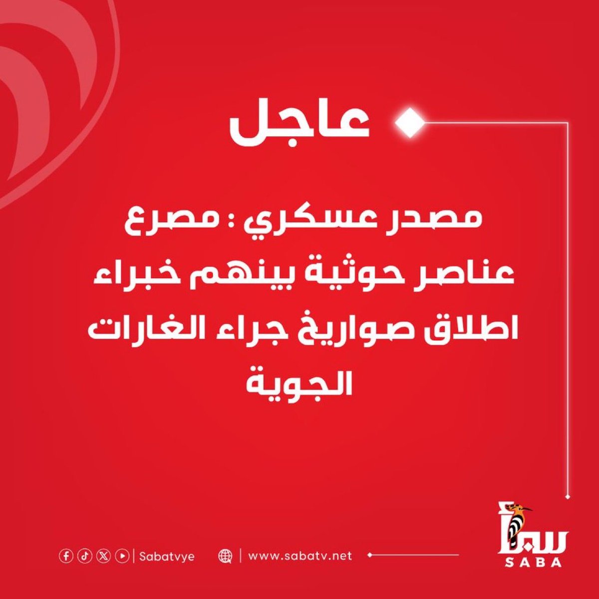 مصطفى القطيبي Mustafa Al-Qutaibi🇾🇪 tweet media