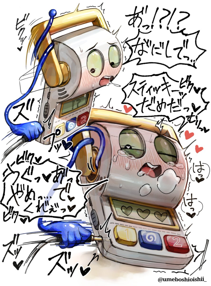 umeboshioishii_'s tweet photo. 🖐🧻
ご都合エロプラグ抜き差しされておかしくなってほしい。 https://t.co/s9rmQcGMvT