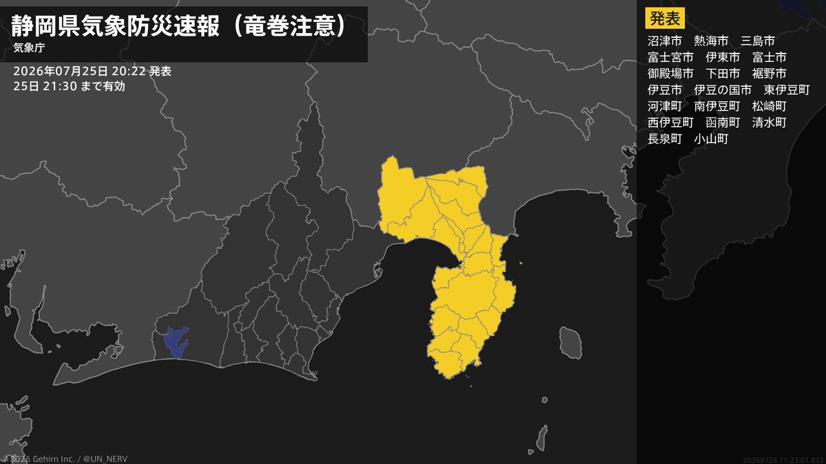 UN_NERV's tweet photo. 【静岡県気象防災速報（竜巻注意）】
静岡県は、竜巻などの激しい突風が発生しやすい気象状況になっています。頑丈な建物内に移動するなど安全確保に努めてください。この情報は25日21:30まで有効です。 https://t.co/I6DwQYyejQ