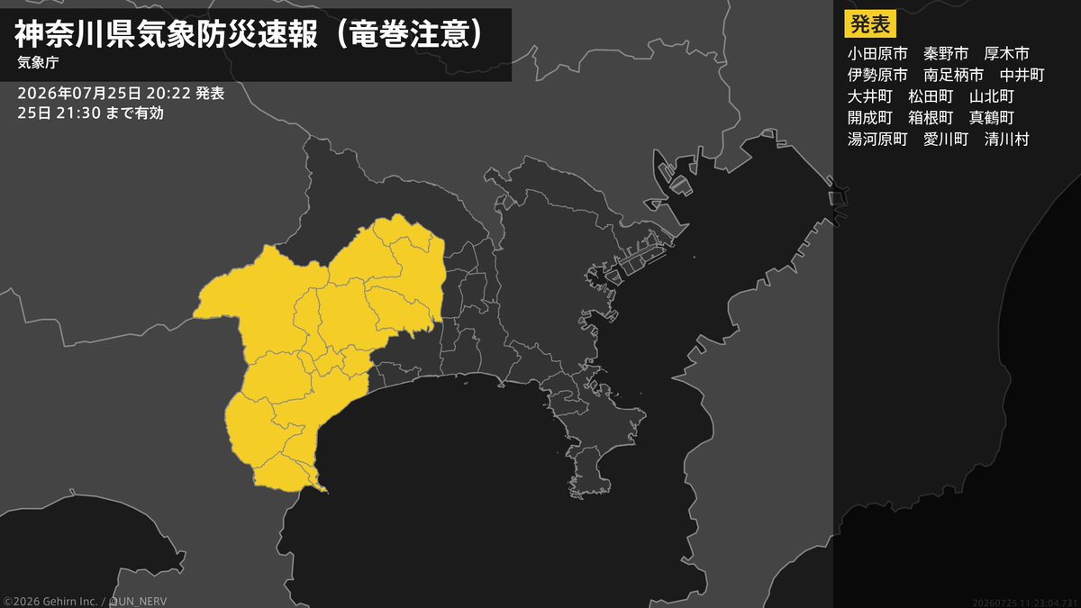UN_NERV's tweet photo. 【神奈川県気象防災速報（竜巻注意）】
神奈川県は、竜巻などの激しい突風が発生しやすい気象状況になっています。頑丈な建物内に移動するなど安全確保に努めてください。この情報は25日21:30まで有効です。 https://t.co/C03cN1Lmto